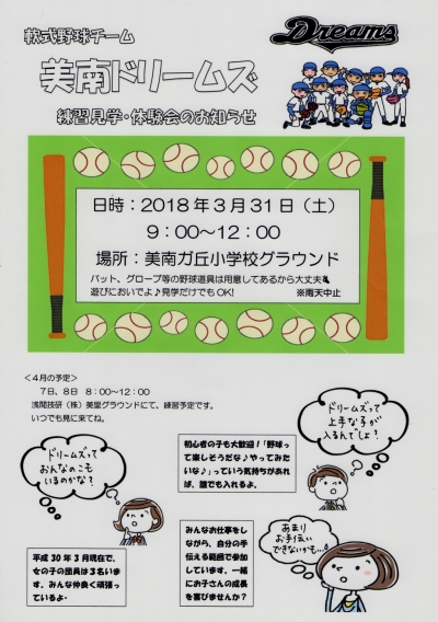 2018.3.31（土）　体験会開催