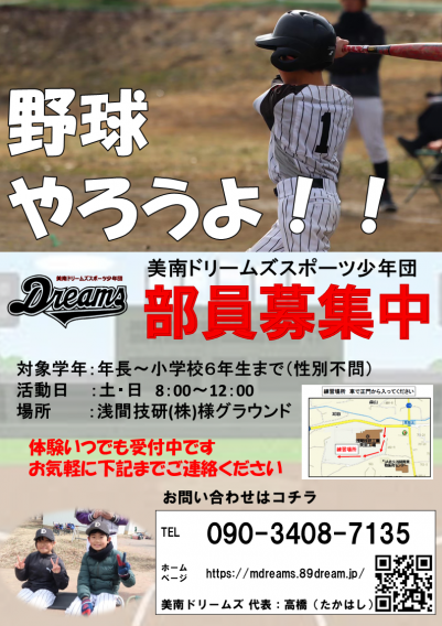 新入団員募集中